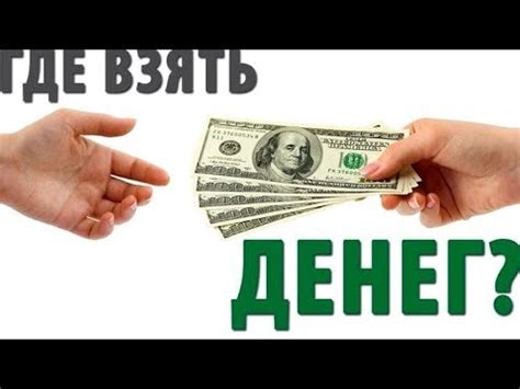 где взять денги на форекс